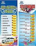 特价精品