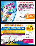 网站促销
