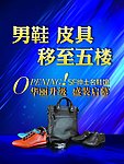 男鞋
