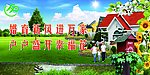 计划生育宣传