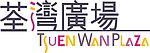 荃湾广场logo矢量图