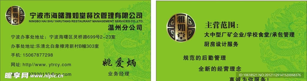 高档名片