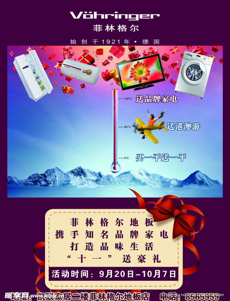 菲林格尔