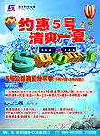 五号公馆
