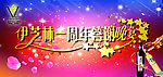 晚宴背景