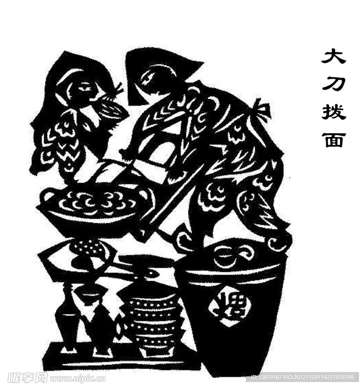 剪纸 大刀拨面