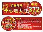 商场吊旗