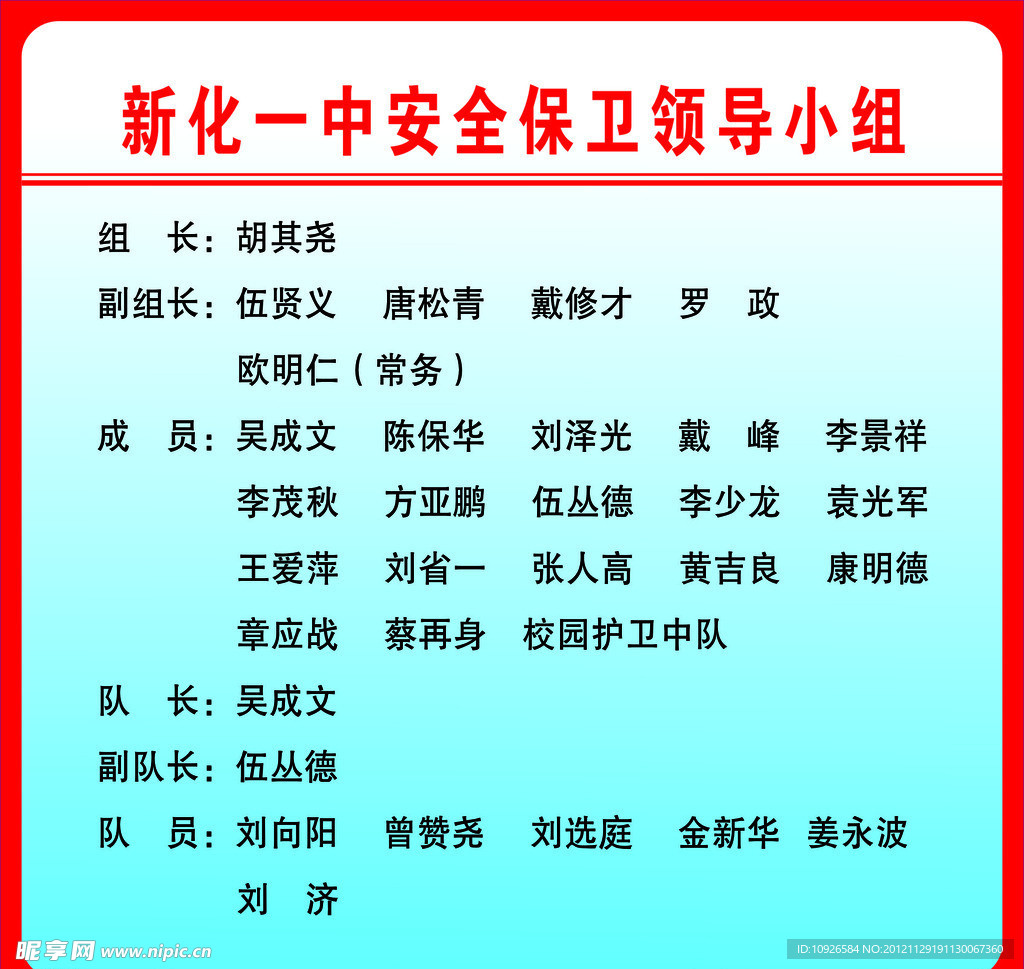 双创领导小组