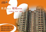 房产广告