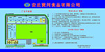 黄河食品厂区示意图
