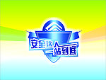 移动标志