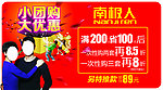 南极人