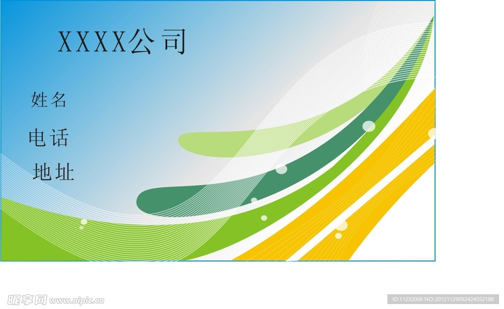 名片