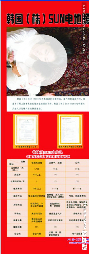 韩国（株）SUN会社展架