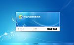 登录系统