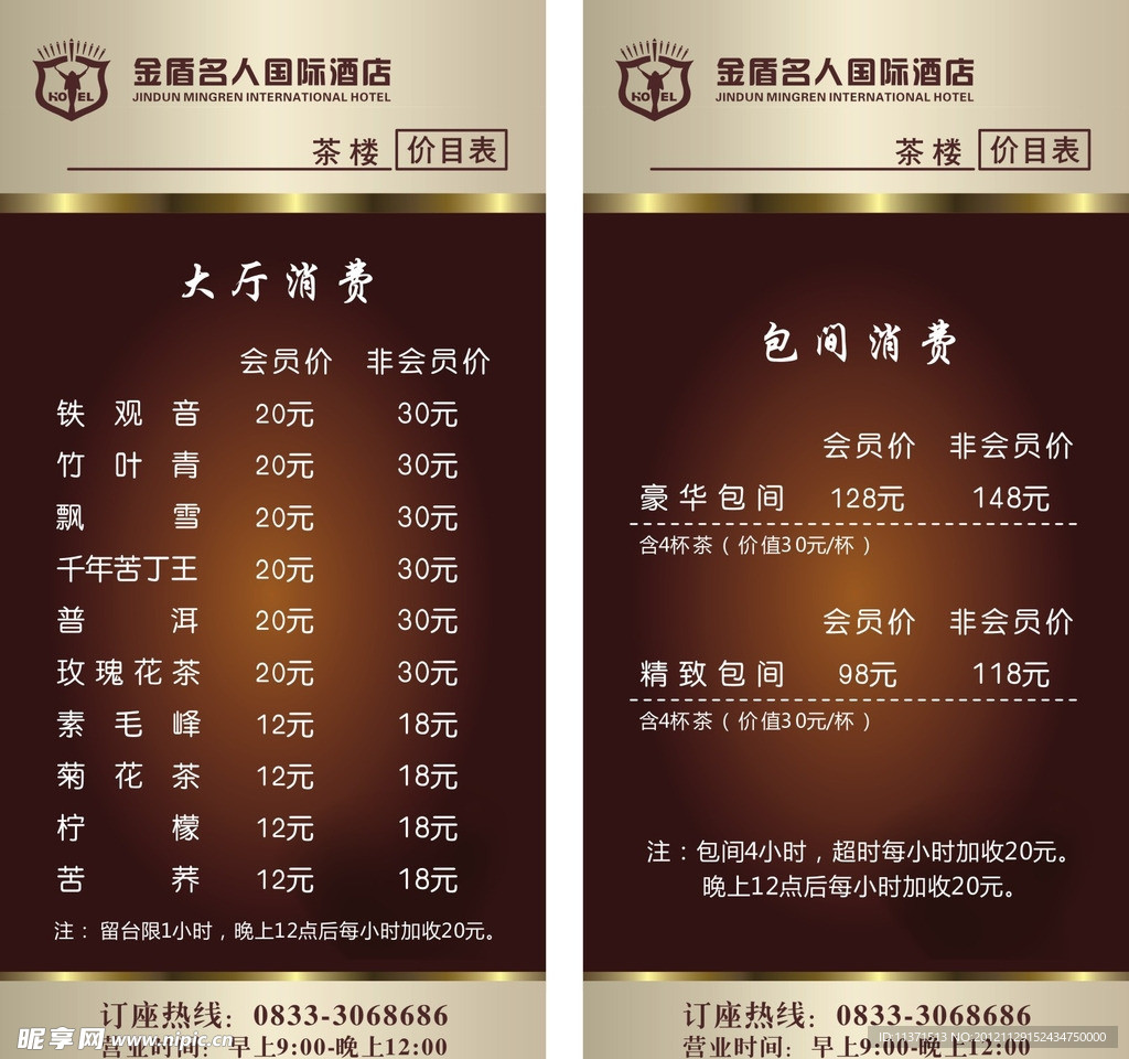 桌牌