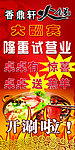 火锅