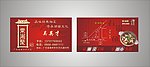 名片