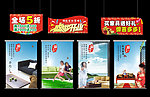 开业庆典物料