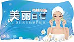 化妆品