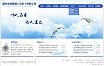 公司网站首页