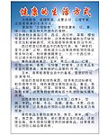 健康生活