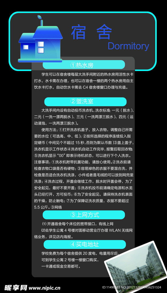 学校宣传册