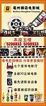 X展架宣传图