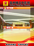公告栏