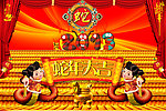 蛇年大吉