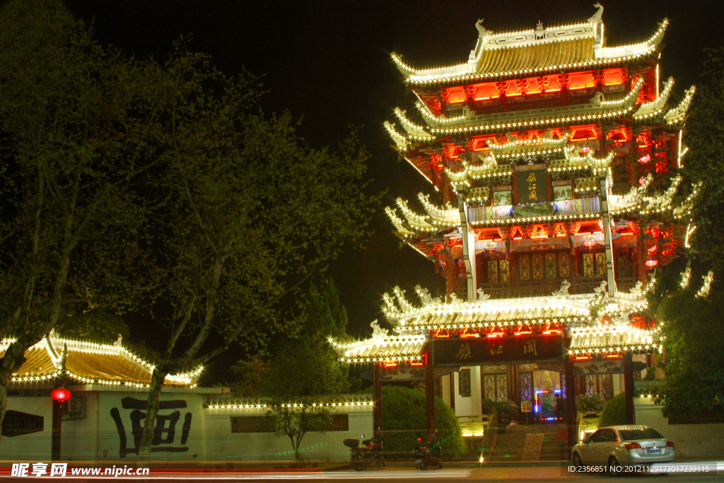 镇江阁夜景