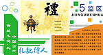 礼貌待人
