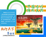 礼行天下