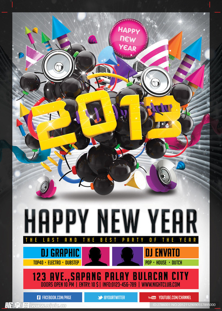 2013新年派对海报 新年背景
