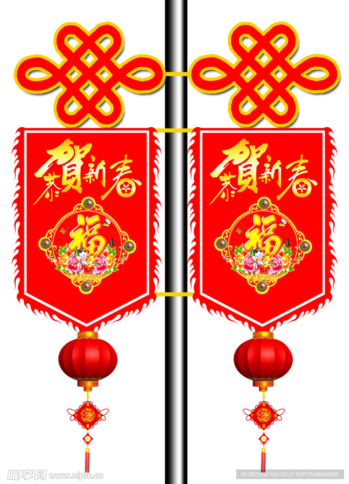 恭贺新春