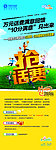 万元话费满意回馈