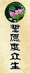 佛教感恩