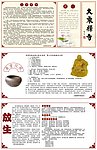 大乘禅寺