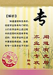 照庆小学