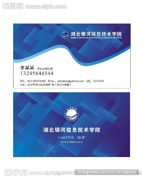 学校名片 卡片