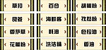 调料标签