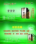 宝丰酒名片 地字号