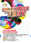 学校火热招生
