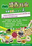 现磨豆浆传单