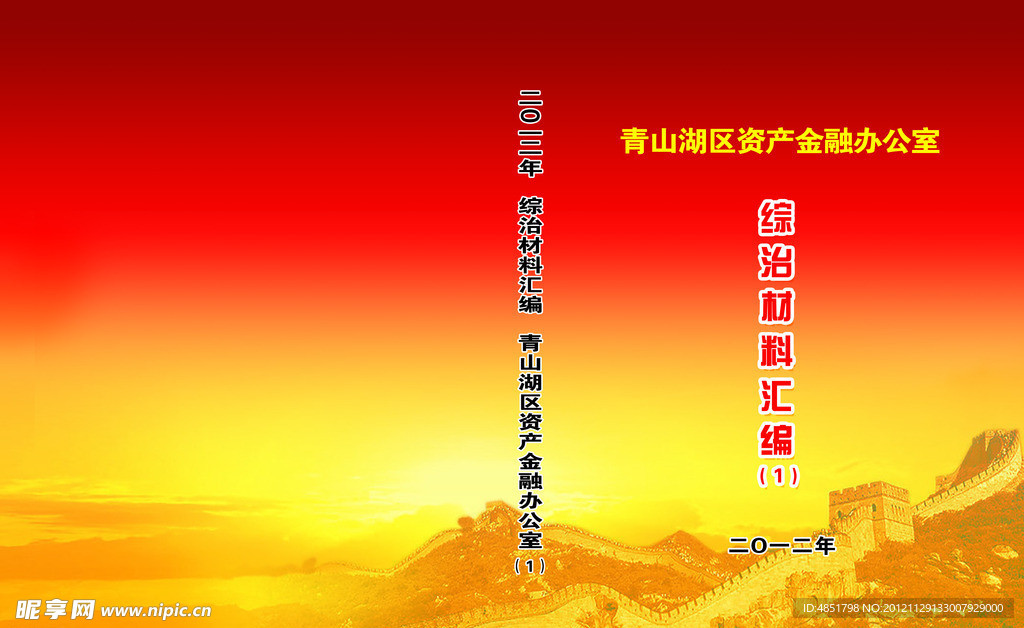 企业画册封面