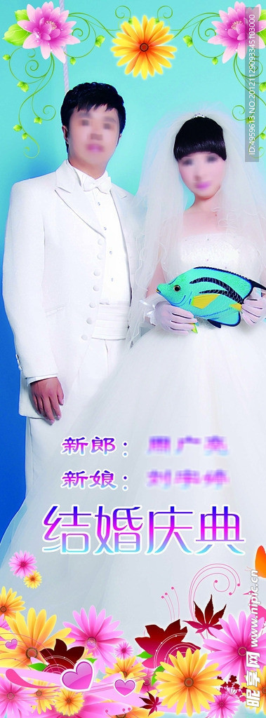 婚礼展架