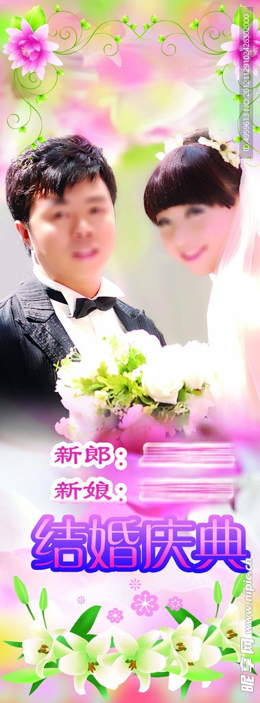 婚礼展架