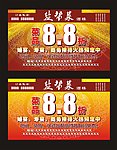 酒楼宣传