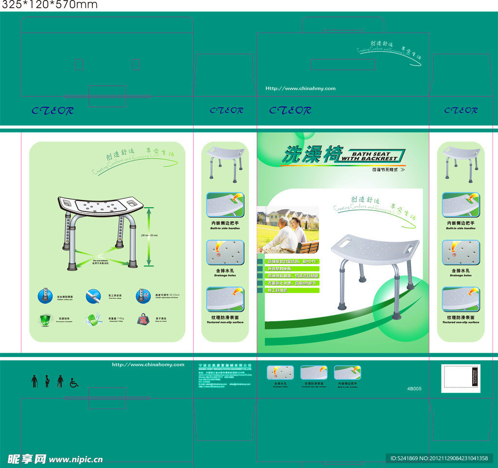 洗澡椅康复器械包装
