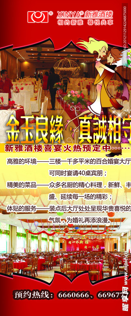酒店展架